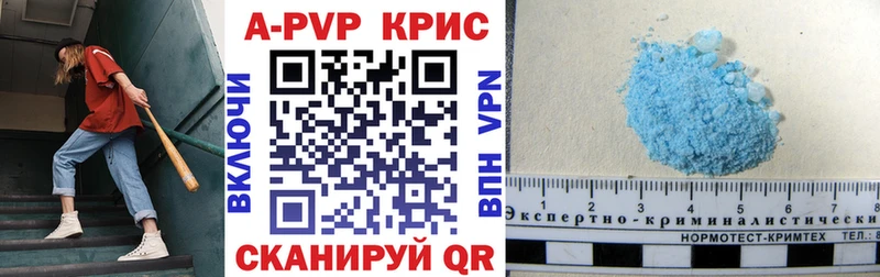 Альфа ПВП кристаллы  Старица 