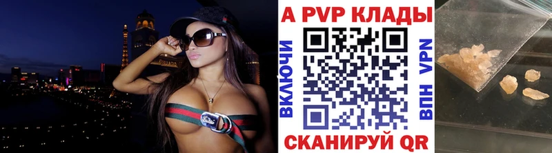 Alpha PVP крисы CK Старица