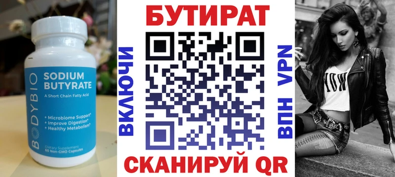сколько стоит  Старица  БУТИРАТ GHB 