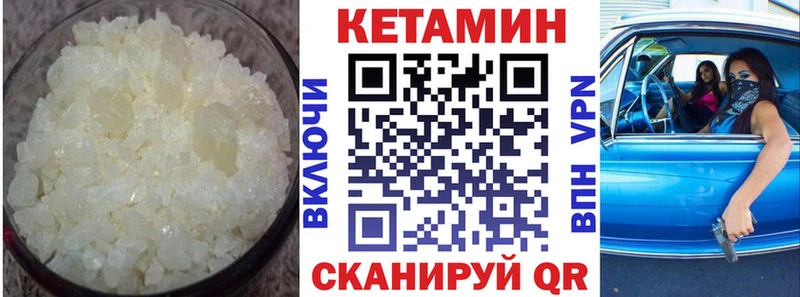 КЕТАМИН VHQ  MEGA ССЫЛКА  Старица 
