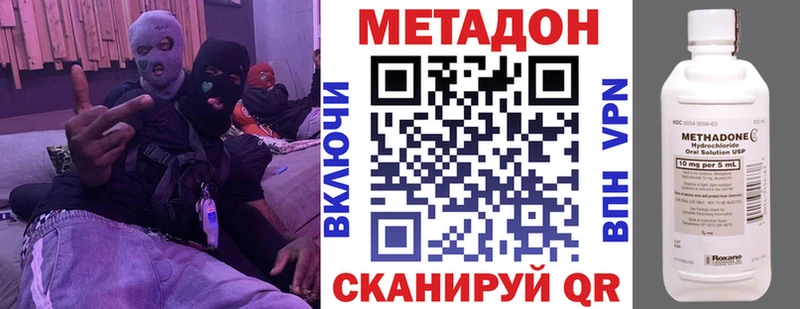 МЕТАДОН VHQ  Старица 